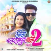 About Jila Balrampur Wali Part 2 Song